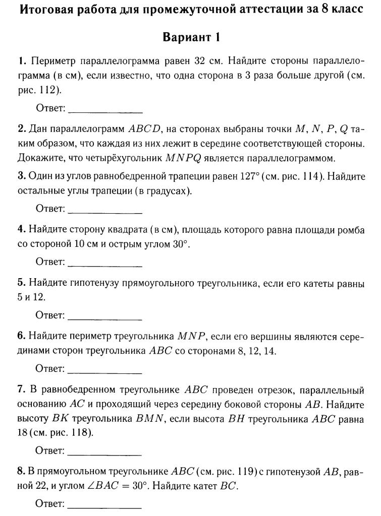 Контрольные работы по литературе 10 классе